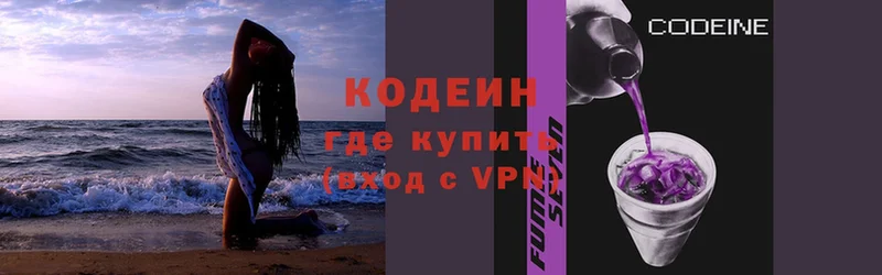 наркошоп  Карасук  Codein Purple Drank 